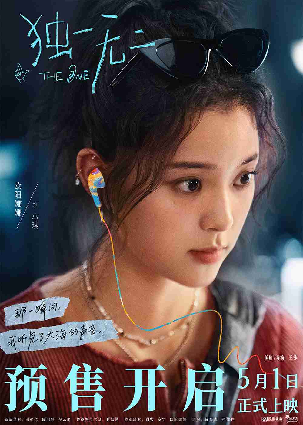 欧阳娜娜-发稿尺寸 欧阳娜娜-发稿尺寸